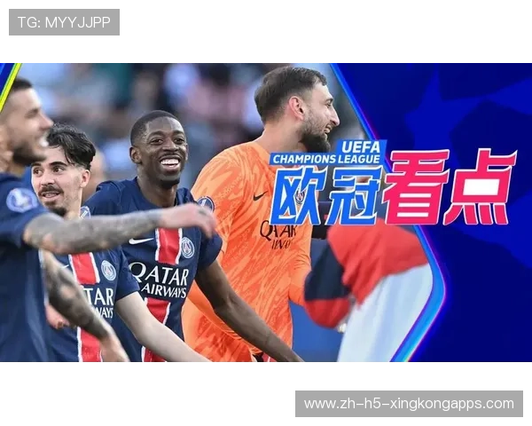 欧冠黑马造就话题，商业与媒体双轮推动